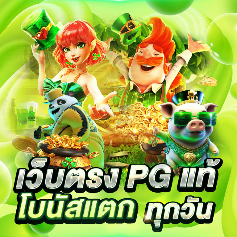 สล็อตออนไลน์ PUN168 รวมเกมหลากค่าย ปั่นลื่น ลุ้นแตกทุกสปิน